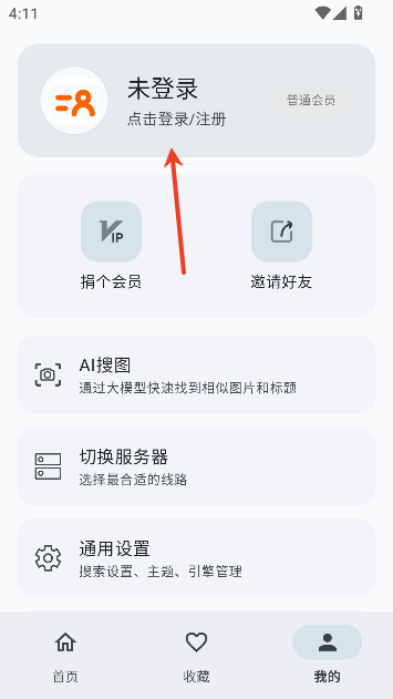 深度搜索app