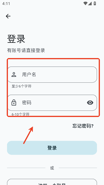 深度搜索app
