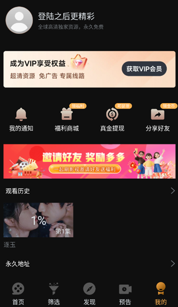一起刷影视app