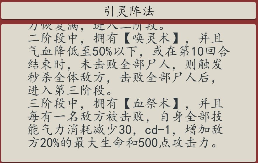 豪杰成长计划魂断天枢怎么玩