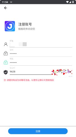 酷酷软件