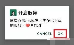 李跳跳3.0满血版