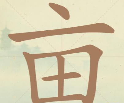 聪明开局吧第67关攻略