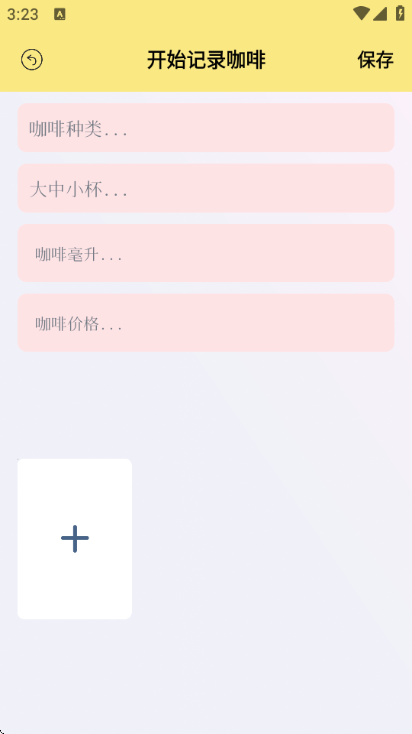 咖啡人app