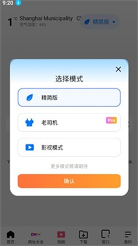 bobo浏览器无国界黑色版