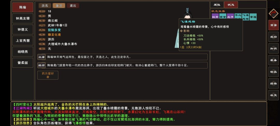 我来自江湖叠水喷霞事件全过程攻略