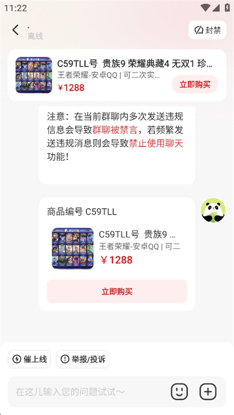 盼之代售游戏交易平台