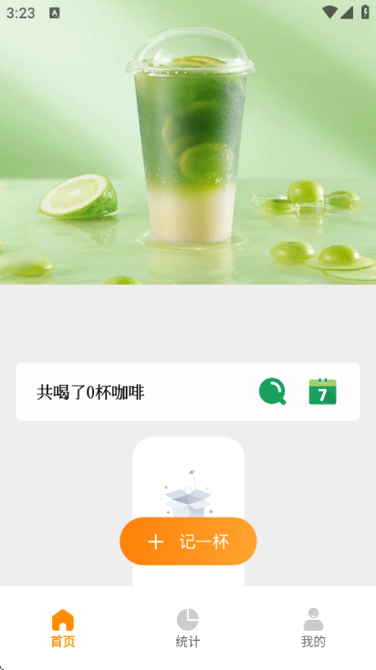咖啡人app