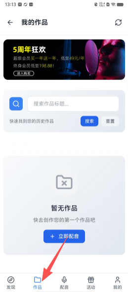 熊猫宝库免费配音软件