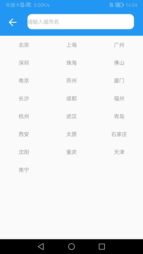 海拔测量仪手机版