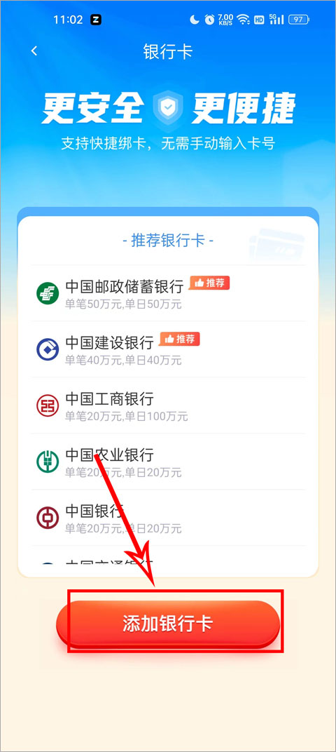 加油宝