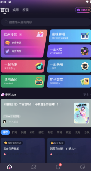 麦可app
