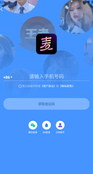 麦可app