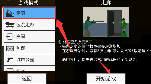 平面僵尸