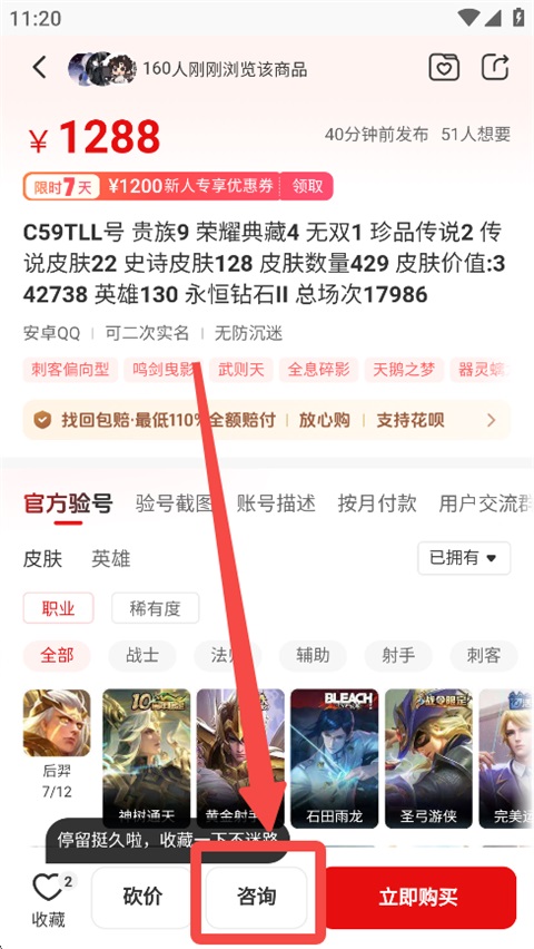 盼之代售游戏交易平台