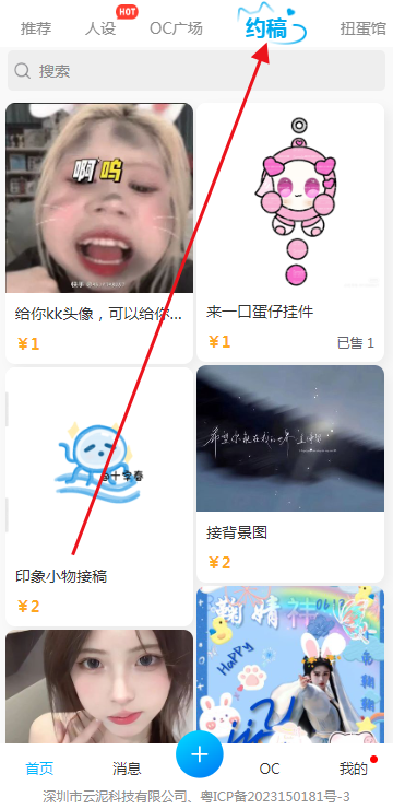 芋泥Neko