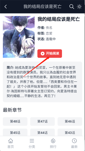 土豆漫画app