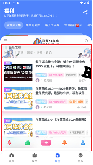 洋葱分享库