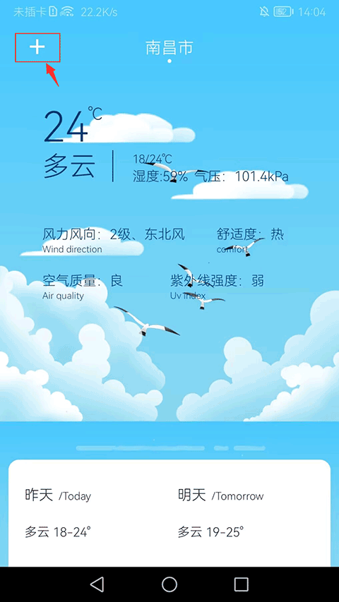 海拔测量仪手机版