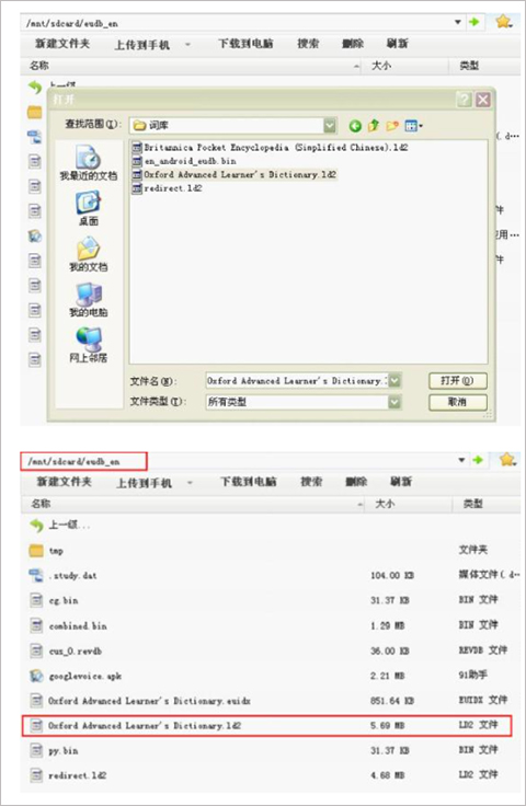 欧路词典
