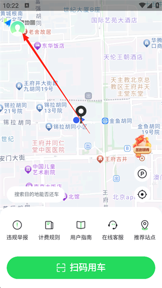 喵走出行官方版
