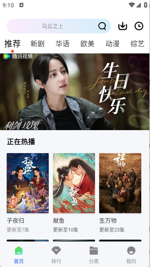 长青视频追剧app