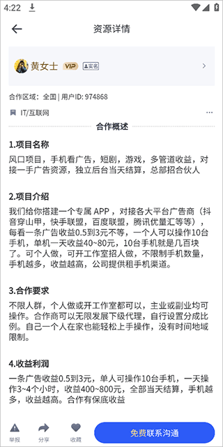 U客直谈
