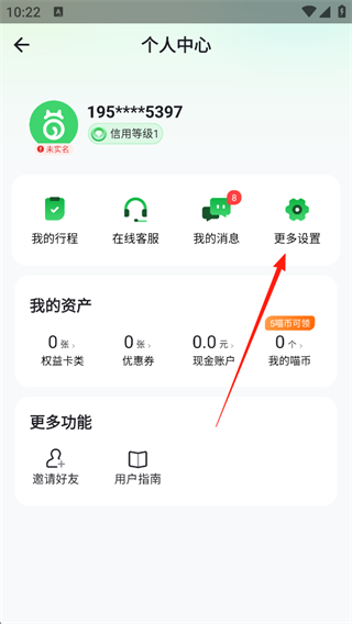 喵走出行官方版