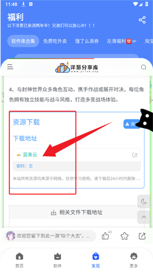 洋葱分享库