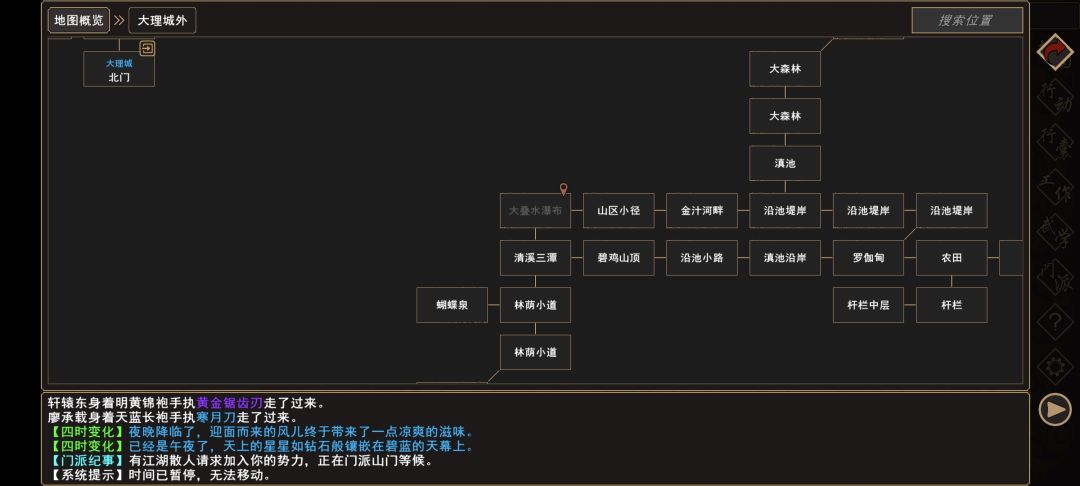 我来自江湖叠水喷霞事件全过程攻略