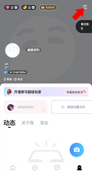 麦可app
