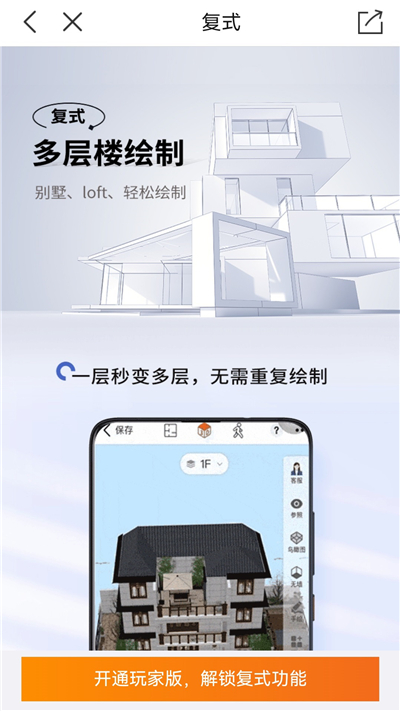 知户型