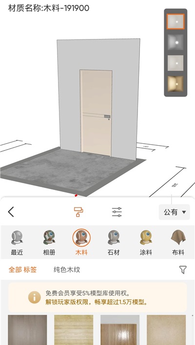 知户型