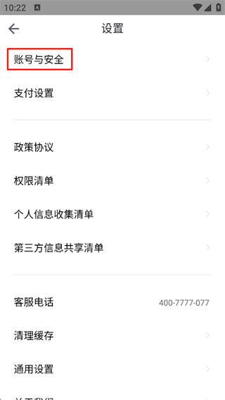 喵走出行官方版