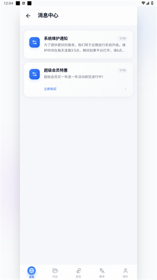 熊猫宝库免费配音软件