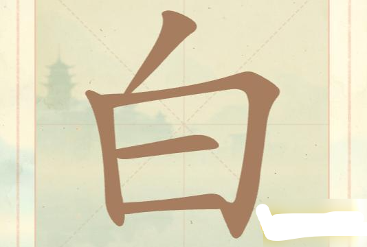 聪明开局吧全关卡通关攻略大全