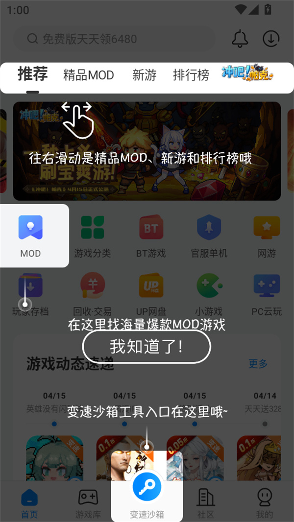 八门神器app