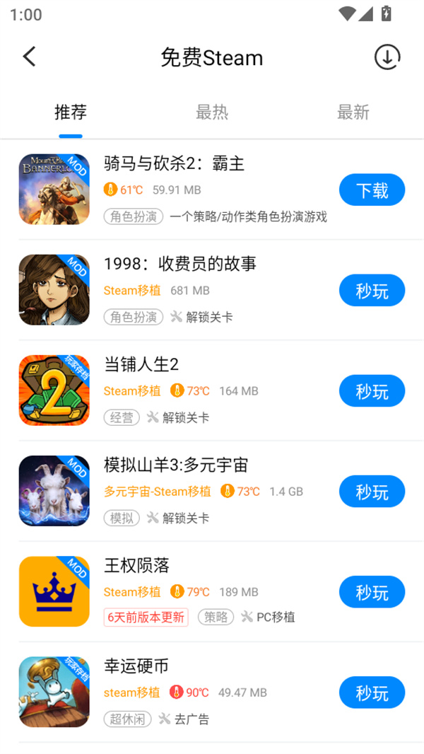八门神器app