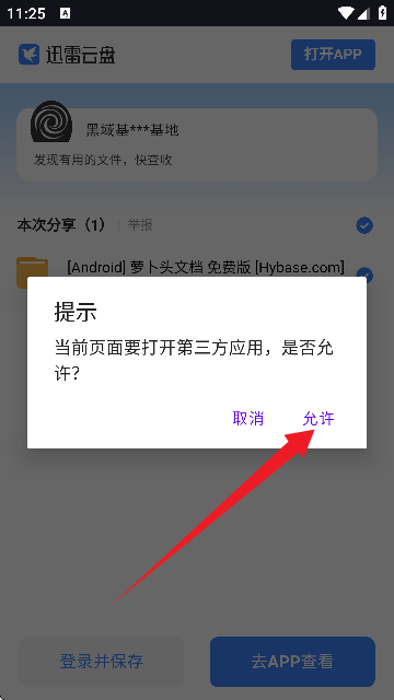 黑域基地软件库