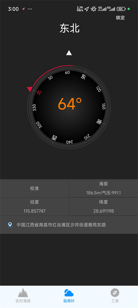 海拔测量仪手机版