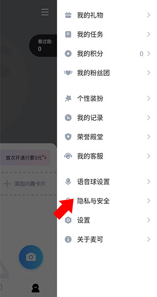 麦可app