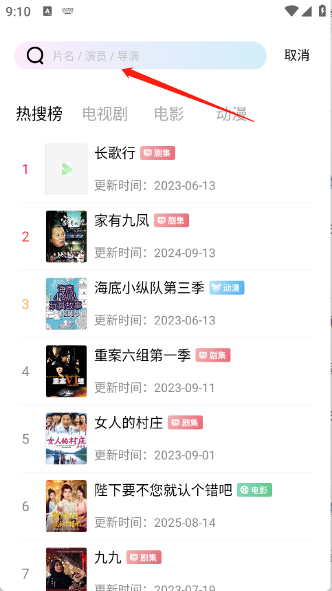 长青视频追剧app