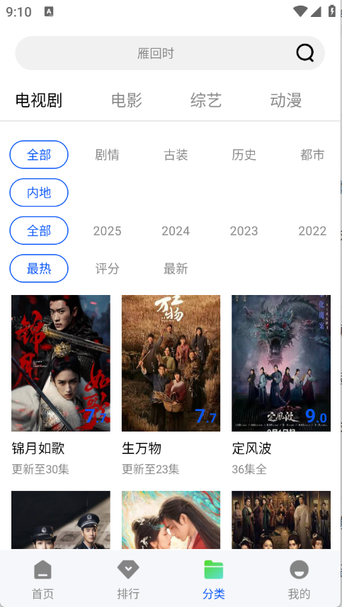 长青视频追剧app