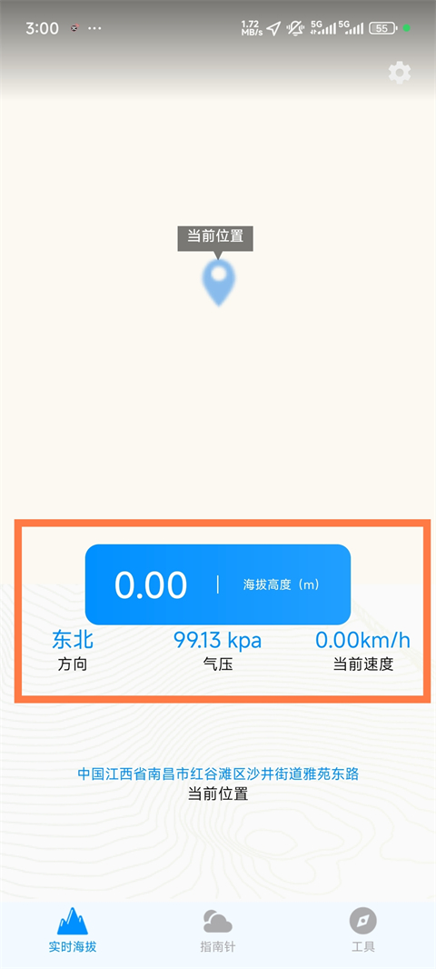 海拔测量仪手机版