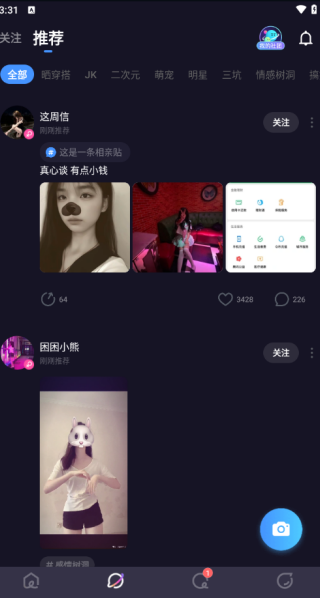 麦可app