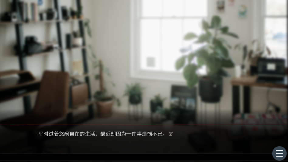 吵闹的104号房间