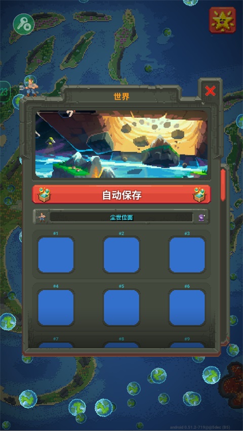 世界盒子修仙版