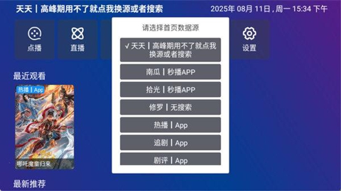TV Box Pro