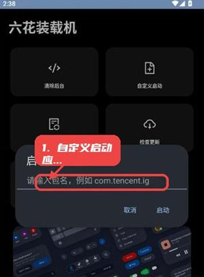 六花装载机