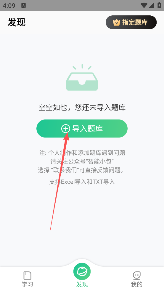小包搜题